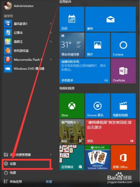 Windows10更新时如何不更新其他Micrsoft产品 电脑软件